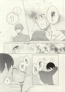 Page 41 of Maboroshi Good Bye