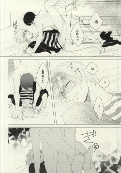 Page 43 of Maboroshi Good Bye