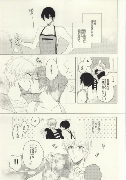 Page 46 of Maboroshi Good Bye