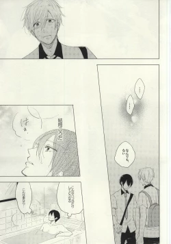Page 8 of Maboroshi Good Bye