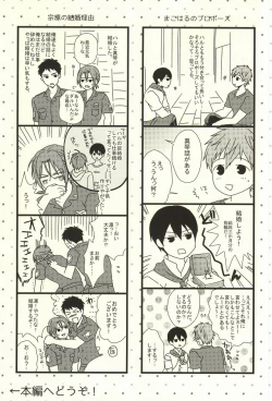 Page 2 of MAMATOMO