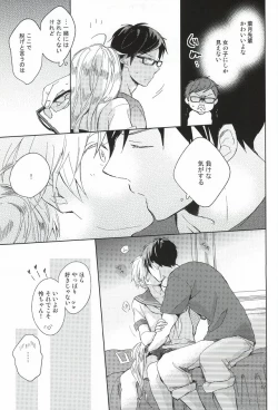 Page 14 of Buchou to fukubuchou no himitsu