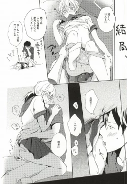 Page 15 of Buchou to fukubuchou no himitsu