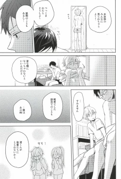 Page 18 of Buchou to fukubuchou no himitsu