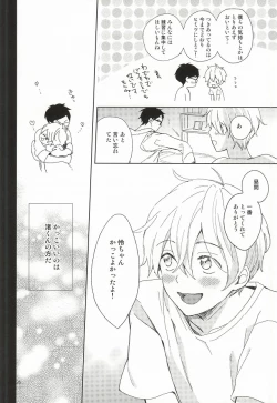 Page 23 of Buchou to fukubuchou no himitsu