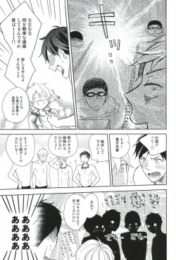 Page 6 of Buchou to fukubuchou no himitsu