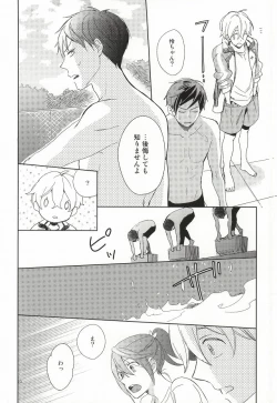 Page 7 of Buchou to fukubuchou no himitsu