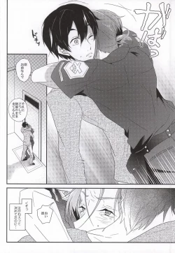 Page 13 of Omawari-san wa Namida ga ooi