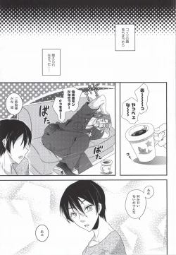 Page 14 of Omawari-san wa Namida ga ooi