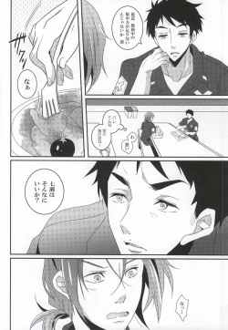 Page 7 of Omawari-san wa Namida ga ooi