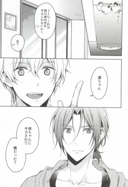 Page 10 of Nemuri Hime ga Mezameru ni wa