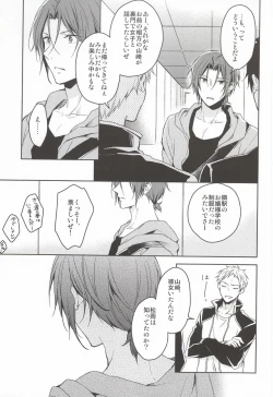 Page 12 of Nemuri Hime ga Mezameru ni wa