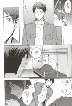 Page 15 of Nemuri Hime ga Mezameru ni wa