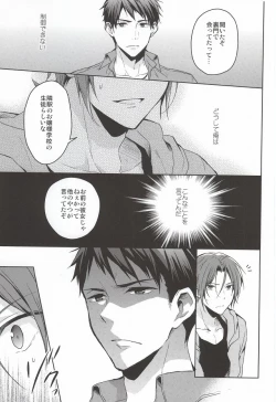 Page 18 of Nemuri Hime ga Mezameru ni wa