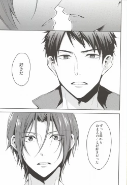 Page 2 of Nemuri Hime ga Mezameru ni wa