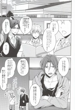 Page 4 of Nemuri Hime ga Mezameru ni wa