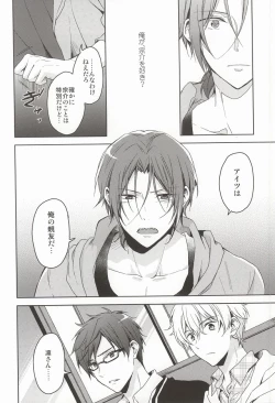 Page 9 of Nemuri Hime ga Mezameru ni wa