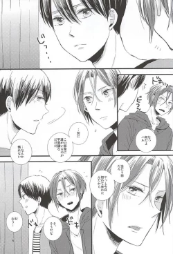 Page 4 of Kimi ni aeru