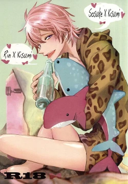 Page 1 of Yotta Ikioi de Doerai Koto ni Narimashita.