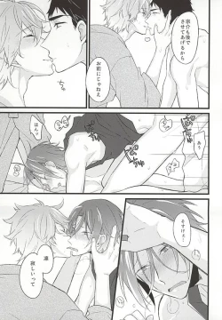 Page 10 of 好きだからヤキモチ妬くに決まってるでしょ!