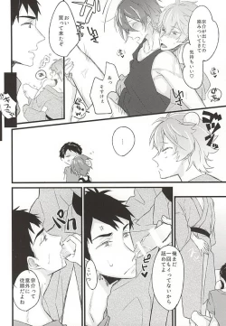 Page 15 of 好きだからヤキモチ妬くに決まってるでしょ!