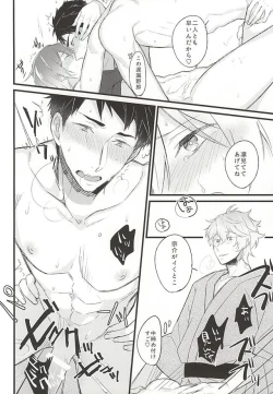 Page 19 of 好きだからヤキモチ妬くに決まってるでしょ!