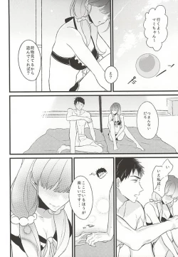 Page 3 of 好きだからヤキモチ妬くに決まってるでしょ!