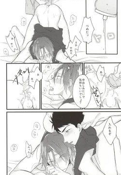 Page 7 of 好きだからヤキモチ妬くに決まってるでしょ!