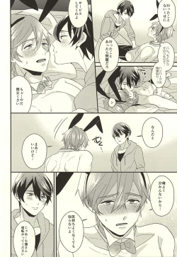 Page 17 of Ookami nante kowakunai