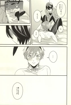 Page 28 of Ookami nante kowakunai