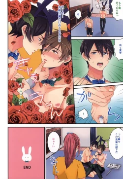 Page 7 of Ookami nante kowakunai