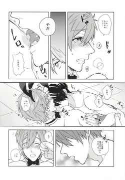 Page 17 of Dekiai Bunny Boy