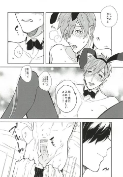 Page 21 of Dekiai Bunny Boy