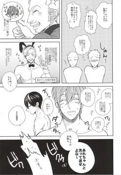 Page 26 of Dekiai Bunny Boy