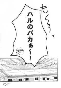 Page 28 of Dekiai Bunny Boy