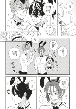 Page 9 of Dekiai Bunny Boy