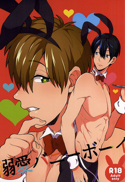 Download Dekiai Bunny Boy