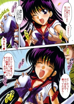 Page 16 of Boku no Kanojo wa Sailor Senshi Colors
