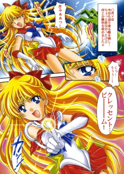 Page 2 of Boku no Kanojo wa Sailor Senshi Colors