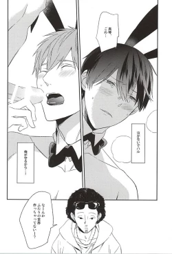 Page 21 of Usamimi Danshi Koukousei ga Masaka Mob ni Okasareru Hazu ga Nai.