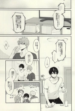 Page 4 of Hana nara tsubomi