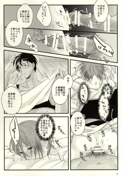 Page 6 of 青の王子と鳥籠の姫