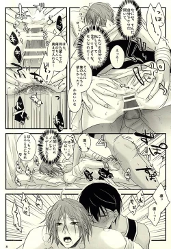 Page 7 of 青の王子と鳥籠の姫