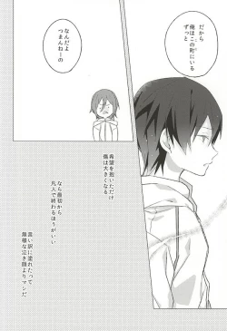 Page 15 of エンゼルフィッシュの羽根