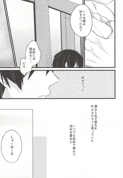 Page 20 of エンゼルフィッシュの羽根