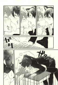 Page 10 of Houkago Nekousa Time