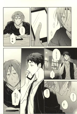 Page 21 of 果実は1日にして成らず