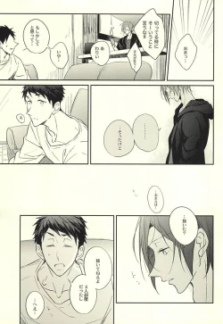 Page 28 of 果実は1日にして成らず