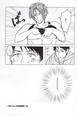 Page 16 of Rin-chan no Chikubi Kaihatsu!