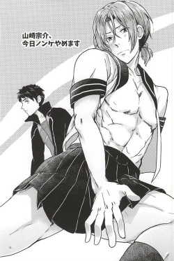 Page 17 of Rin-chan no Chikubi Kaihatsu!